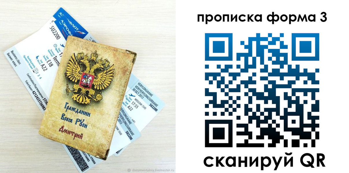 форма 3 в Свирске