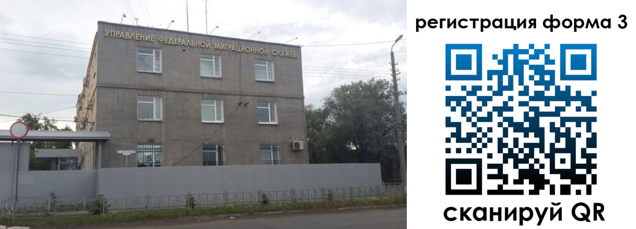 прописка для работы в Свирске
