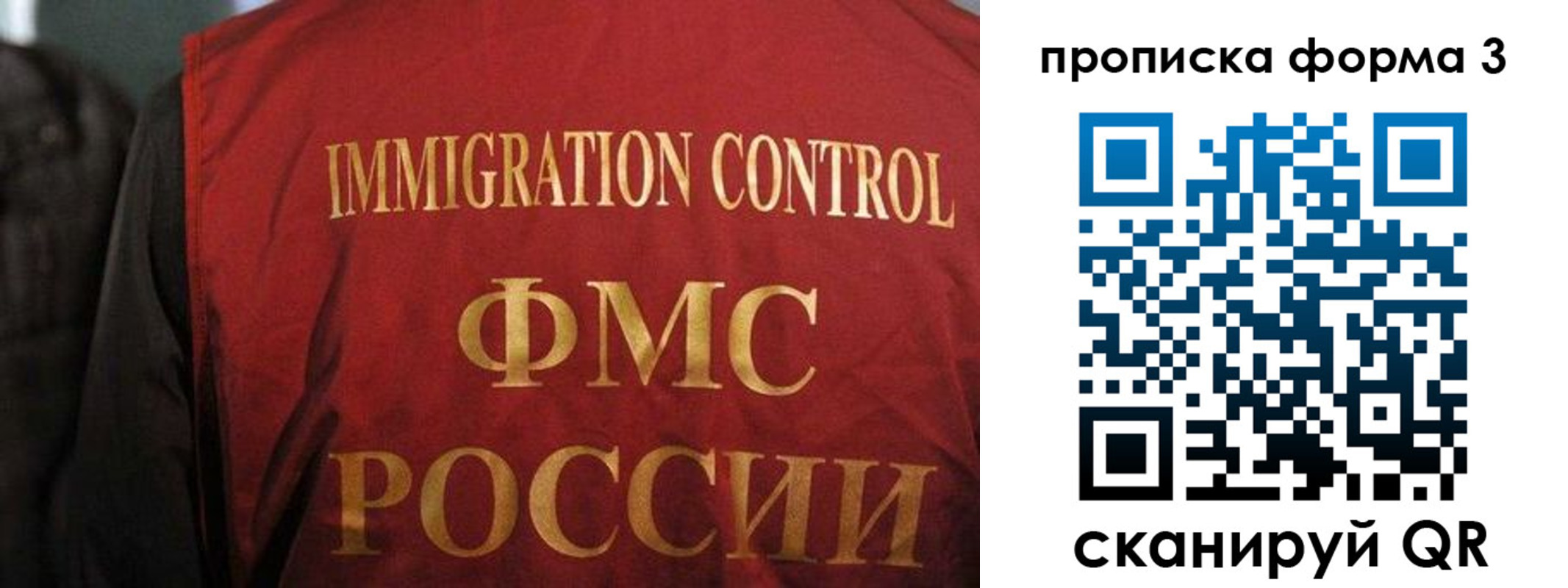 прописка от собственника в Свирске