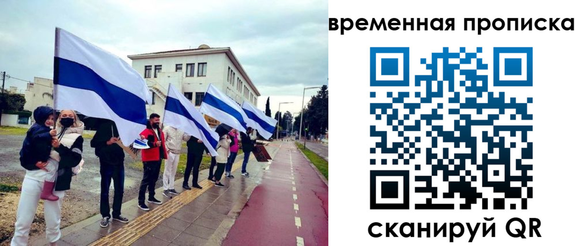прописка в квартире в Свирске