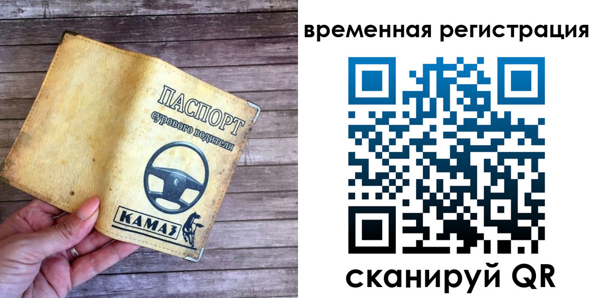 прописка поиск в Свирске