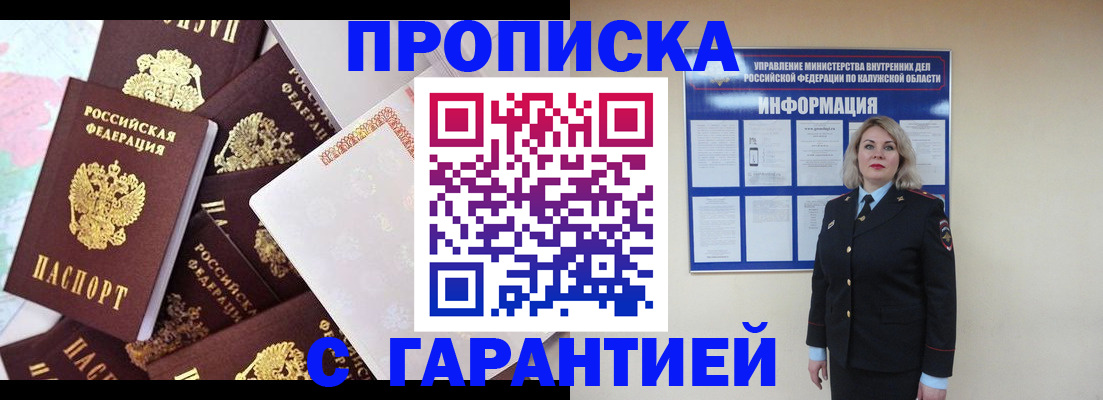 временная регистрация адрес в Свирске