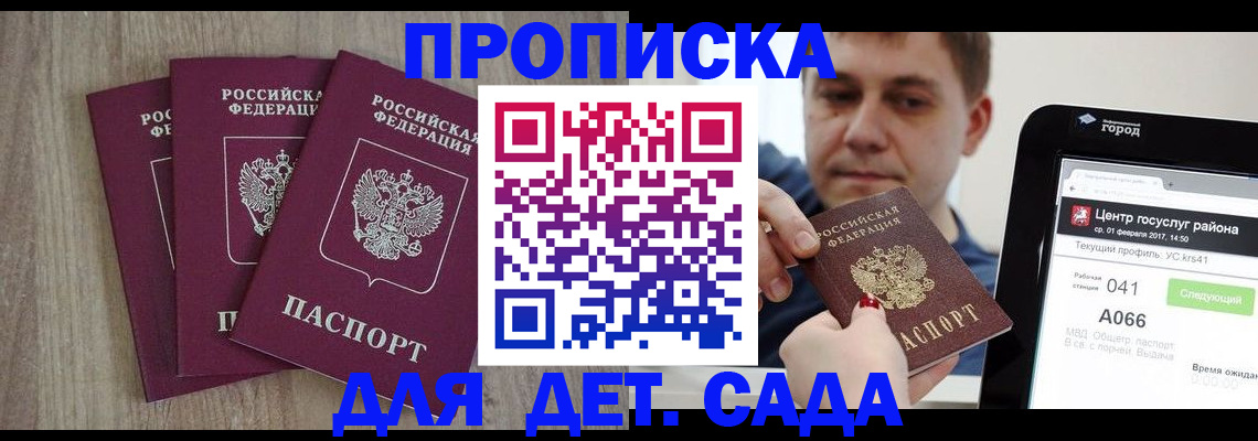 временная регистрация 2025 в Свирске