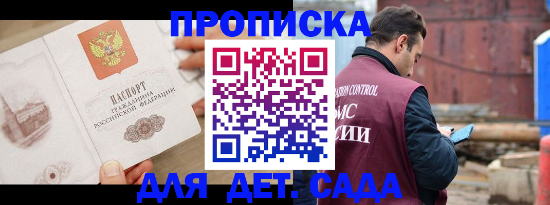 регистрация для школы в Свирске