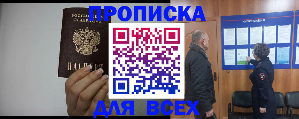 временная регистрация поиск в Свирске