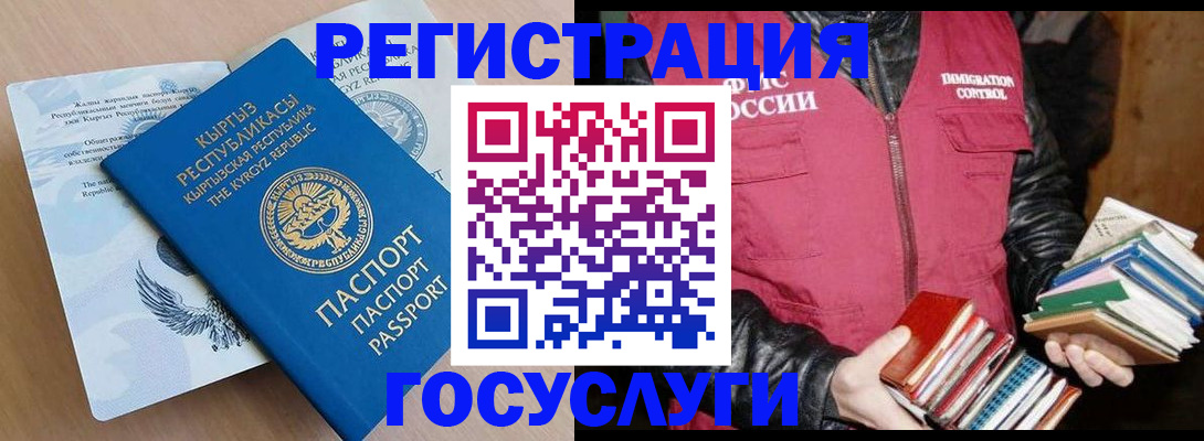 временная регистрация надежно в Свирске