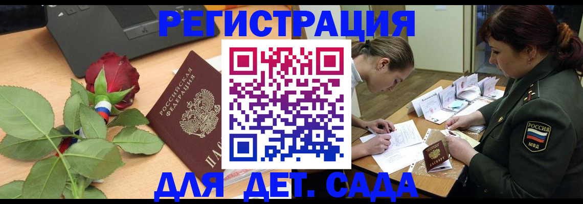 временная регистрация адрес в Свирске